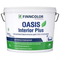 Finncolor Oasis Interior Plus Краска для влажных помещений водно-дисперсионная (белая, глубокоматовая, база A, 9 л)