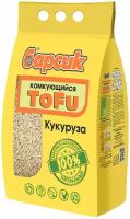 Наполнитель для кошачьего туалета Барсик TOFU / тофу Кукурузный Комкующийся 4,54л