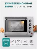 Конвекционная печь GEMLUX GL-OR-1838MN