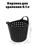 Корзинка Soft 4.1 л, цвет черный