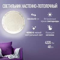 Светильник REXANT настенно-потолочный Rhombus LED 48 Вт Extra