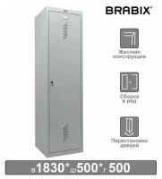 Шкаф металлический для одежды BRABIX 