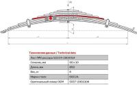 Лист №6 Рессора передняя для Урал 55571, 4320 11 листов