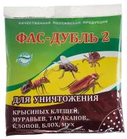 Инсектицид Фас дубль 2 дуст от тараканов, муравьев, клопов, блох, мух, клещей 125гр