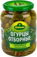 Огурцы Kuhne Pickled Gherkins отборные, 670 г