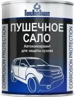 Автоконсервант ПушСало (Пушечное сало) ПолиКомПласт 700 гр