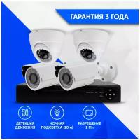 Комплект видеонаблюдения PS-Link KIT-B204HD 4 камеры