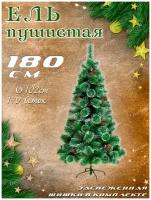 Искусственная Елка • Сосна заснеженная • зеленая • 60/90/120/150/180/210/240/300 см