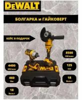 Набор 2 в 1 Dewalt