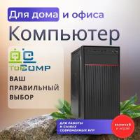 ПК для игр TopComp MG 51956020 (Intel Core i3 2100 3.1 ГГц, RAM 4 Гб, 1000 Гб HDD, NVIDIA GeForce GT 1030 2 Гб, Без ОС)