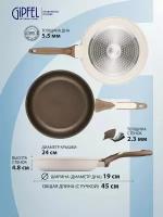 Сковорода GIPFEL STADELLA BEIGE, 24 см антипригарное покрытие - pfluon cookmark