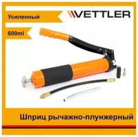 Шприц рычажно-плунжерный VETTLER 600 мл усиленный, FT600Pro