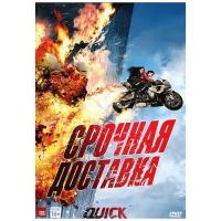 Quick (DVD)