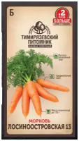 Семена Тимирязевский питомник морковь Лосиноостровская средняя 4г Двойная
