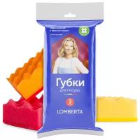 Губки для посуды кухонные Lomberta 3 шт, розовый/оранжевый/желтый