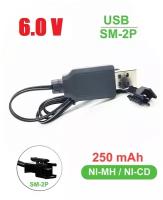 USB зарядное устройство 6 вольт для Ni-Cd, N-Mh аккумуляторов 6V разъем SM-2P СМ-2Р YP Match Two Sided Car, Сymye