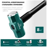 Кувалда со стальной удлинённой обрезиненной рукояткой STEEL FORCE 8 кг KRAFTOOL 2009-8