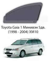 Каркасные автошторки на передние окна Toyota Gaia 1 Минивэн 5дв. (1998 - 2004) XM10
