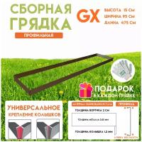 Готовая оцинкованная грядка на дачу Delta-Park GX 0,95х4,75 метра, коричневый