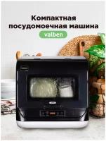 Настольная посудомоечная машина компактная, Valben, 6л