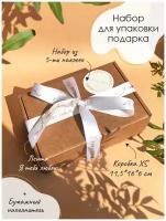 Подарочная коробка/ Праздничная упаковка/ Коробка для подарка/ Для подарка/ Лента 