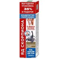 Яд скорпиона Хондроитин Глюкозамин гель-бальзам д/тела, 125 мл, 145 г, 1 шт., 1 уп