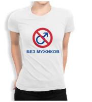 Футболка DreamShirts Studio, размер 3XL, белый