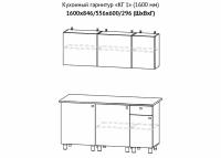 SV-Мебель Кухонный гарнитур КГ 1 (Белый / Цемент светлый (1600мм))