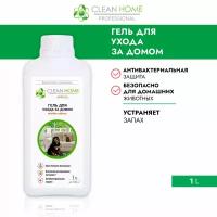 CLEAN HOME Гель для ухода за домом 