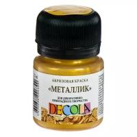 Краска акриловая Metallic 20 мл ЗХК 