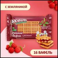 Вафли Акульчев Венские