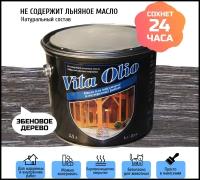 Масло для дерева Vita Olio 