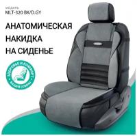 Накидка на сиденье автомобиля анатомическая Multi Comfort (велюр)