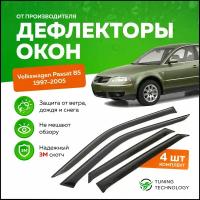 Дефлекторы боковых окон Volkswagen Passat (Фольксваген Пассат) седан B5 1997-2001-2005, ветровики на двери автомобиля, ТТ