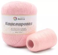 Пряжа для вязания Astra Premium 'Кашемировая' (Cashmere) 50 гр 310 м (+/- 5%) (20% кроличий пух, 30% австралийский меринос, 50% нейлон) (+нить 20 гр) (114 светло-розовый)