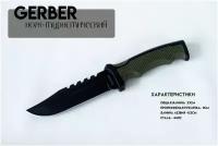 Нож Gerber c прорезиненной рукояткой, пластиковый чехол, лезвие 11,5 см