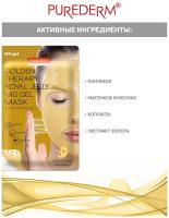 Purederm Золотая гелевая маска с маточным молочком