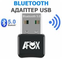 USB Bluetooth адаптер 5.0 / Блютуз приемник 5.0 / передатчик для ПК, чёрный матовый