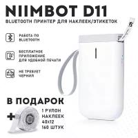 Термопринтер NIIMBOT D11 (1500мА/ч) белый. Печать: Наклейки, стикеры, этикетки, ценники, бирки, QR коды, честный знак