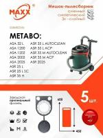 Мешки сменные (PP-фланец) 5 шт. для пылесоса METABO ASR 2025, ASA 32 L, ASR 25 L, ASR 35 L синтетические