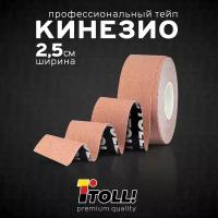 Кинезио тейп для тела и лица 2,5см x 5м