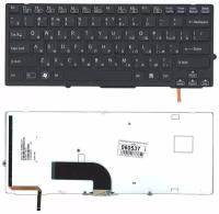 Клавиатура для ноутбука Sony Vaio VPCSB черная с подсветкой без рамки