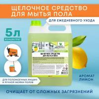 Щелочное средство для мытья пола 5 кг Clean&Green CG8033