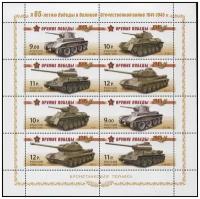 Почтовые марки Россия 2010г. 
