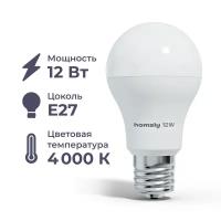 Светодиодная лампа А60 E27 12Вт, 4000K