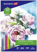 Бумага для рисования и графики в папке Большая А3, 20 л, 200 г/м2, Ватман Гознак, Brauberg Art Classic, 114491