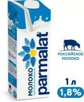 Молоко Parmalat Natura Premium ультрапастеризованное 1.8%, 1 л, 1 кг