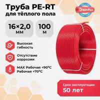 DreamPipe труба Pe-RT 16х2,0 (100 м) из полиэтилена