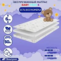 Матрас детский BeautySon Baby Fiber 6 70x140