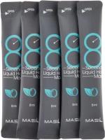 Набор освежающих масок для волос в саше Masil 8 Seconds Salon Liquid Hair Mask (5 саше по 8 мл)